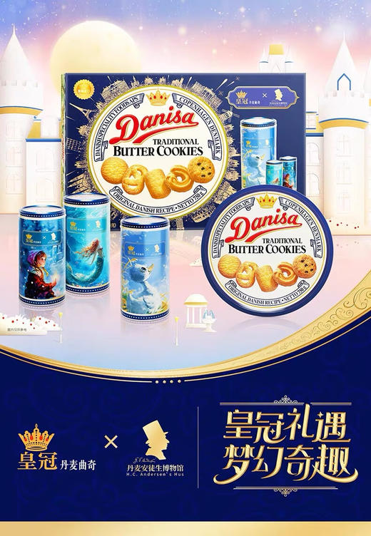 皇冠丹麦曲奇饼干750g 商品图1