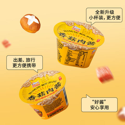 【古龙香菇肉酱】 非遗技艺！畅销海内外，传统豆酱基底，风味独绝!下饭/拌面/炒菜必备 商品图5