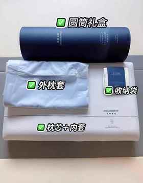 【正品】亚朵星球深睡枕pro 3.0 最新款深睡枕