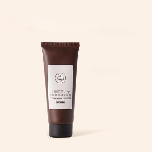 薰衣草洁面膏 商品图1