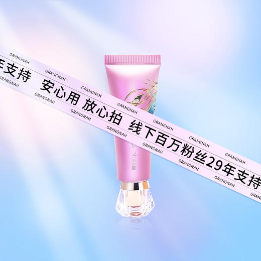 双12年终购 | 青靓隔离乳3支 商品图1