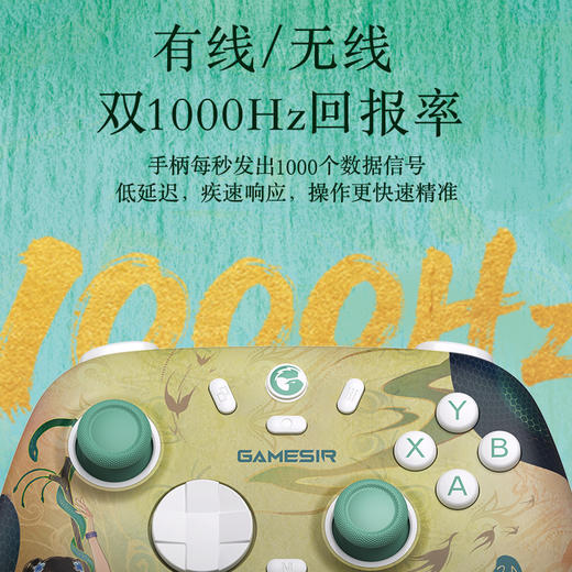 【仙剑联名款】盖世小鸡启明星2霍尔摇杆无线蓝牙三模PC仙剑联名手柄 商品图4