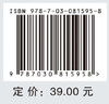 [按需印刷] 新大学化学学习导引（第四版） 商品缩略图4