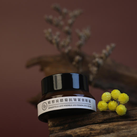 腊菊紧致眼霜 商品图1