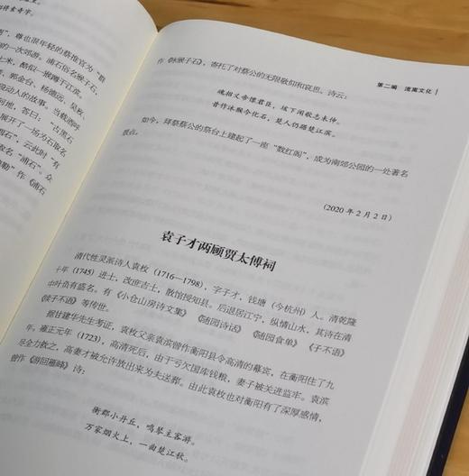 重点推荐：《先枢微信录》，绸面精装，16开，陈先枢著，中国华侨出版社2023年一版一印，674页，定价168，售价126元。 商品图12