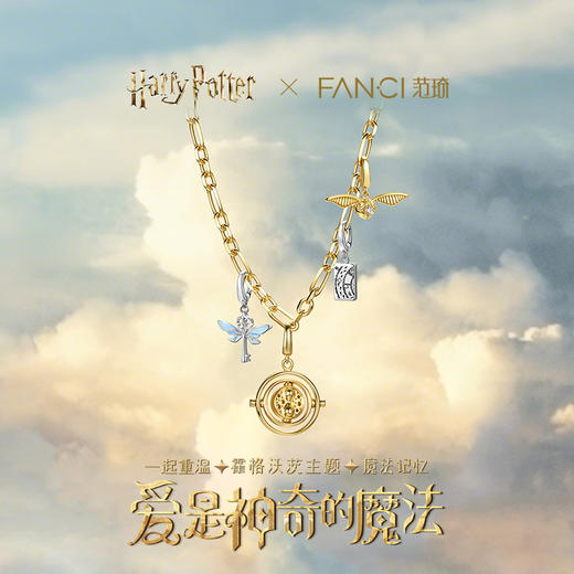 【全球上市】Fanci范琦×哈利波特联名系列charm吊坠配饰项链定制礼物 商品图2