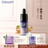 德国O家 紧致眼部精华油 眼霜 紧致抗皱 保湿 温和无刺激 眼部精华油 新品 商品缩略图0