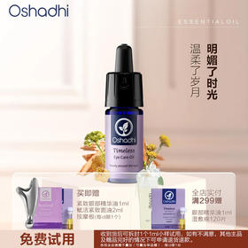 德国O家 紧致眼部精华油 眼霜 紧致抗皱 保湿  眼部精华油 新品