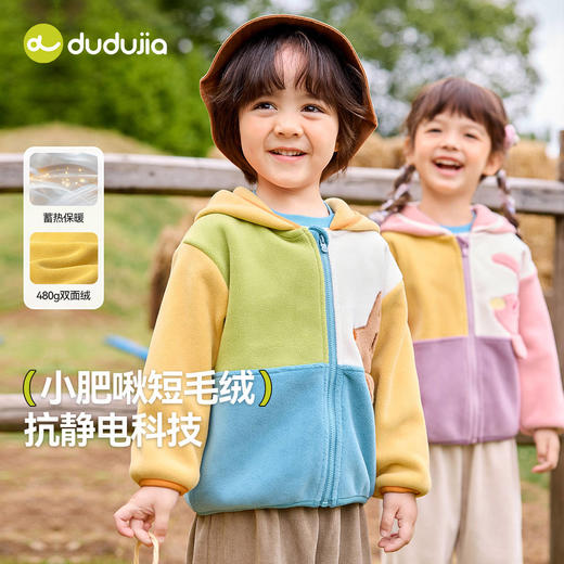 【秋季上新】【抗静电】嘟嘟家儿童针织外套秋季男童连帽衫秋装女童上衣童装潮 商品图0