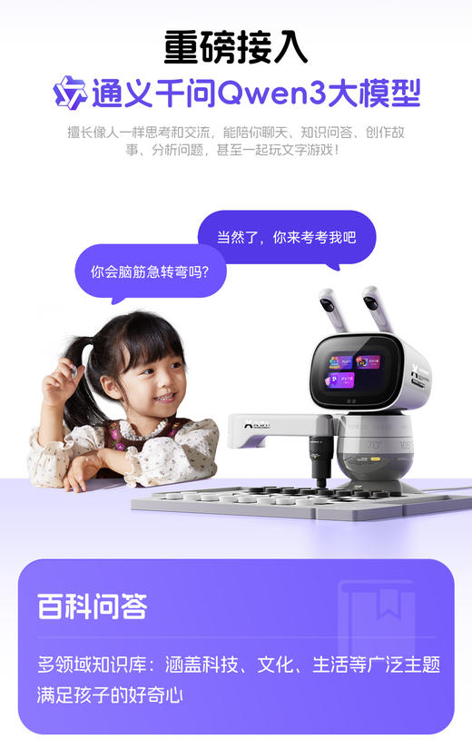 元萝卜SenseRobotAI下棋机器人围棋 对弈 习题 陪练 涨棋 AI讲题 人机互动 家用学习 商品图2