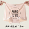 【3条装】二合一冰丝安全裤内裤女10A抑菌加长裆无痕全包臀2871笑脸平角内裤 商品缩略图2