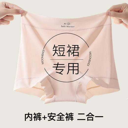 【3条装】二合一冰丝安全裤内裤女10A抑菌加长裆无痕全包臀2871笑脸平角内裤 商品图2
