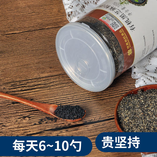 有机黑芝麻粉（熟） 300g 商品图4