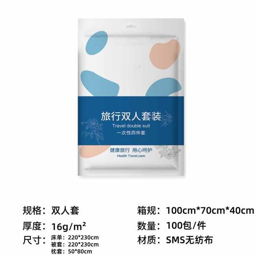 【一撑一套！轻松套取】躺下即是好睡眠，出差旅行一次性枕套旅行枕巾加厚隔脏无菌家用枕头套火车卧铺酒店床上便携。rb 商品图4