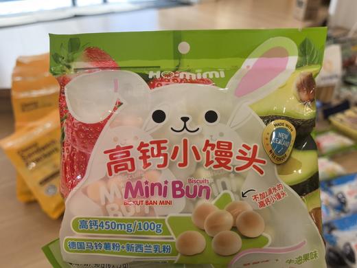 高钙小馒头草莓牛油果味00294 商品图0