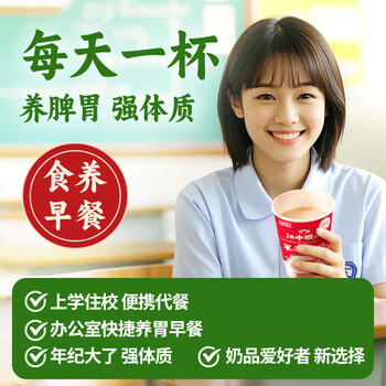 江中猴姑米稀牛奶米糊10杯装礼盒装养胃早餐高蛋白高钙食品送250g 商品图2