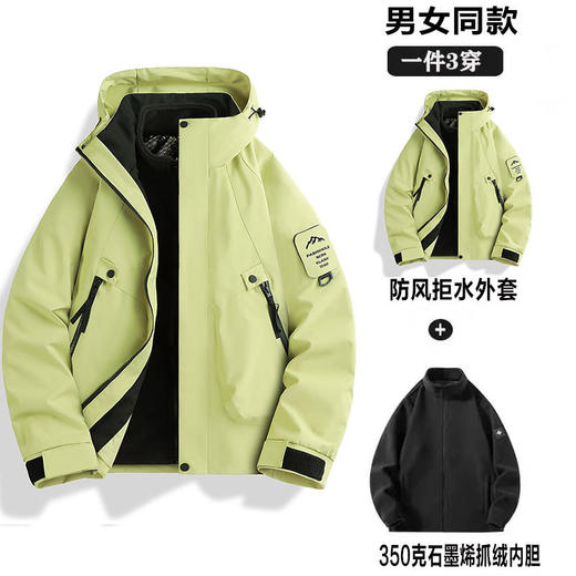 男女同款冲锋衣三合一可拆卸外套 户外防风防水情侣旅游三防登山服国庆出游 商品图7