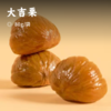 大吉栗 | 迁西有机板栗仁  精选板种 无菌生产 圆润饱满 粉糯香甜 板栗 商品缩略图0