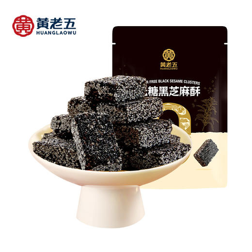 黄老五无糖黑芝麻酥独立包装制酥世家配料干净 商品图6