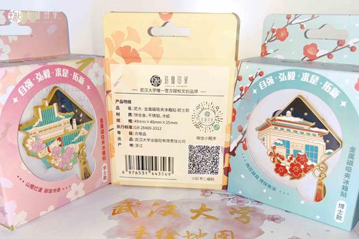 武大金属磁吸夹冰箱贴 商品图10