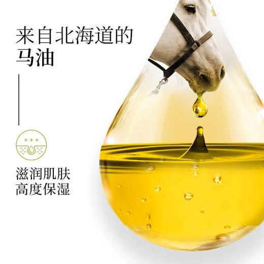 日本乐丝Loshi马油滋润保湿护手霜60g/118161 补水保湿防干防裂滋润不油腻 商品图2