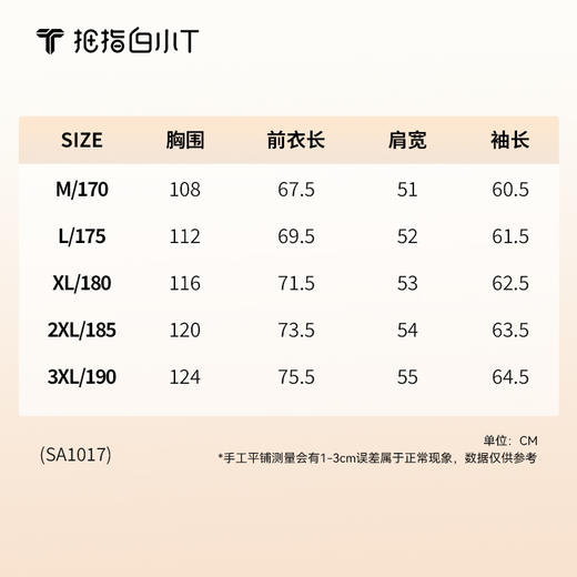 拇指白小T连帽卫衣 商品图6