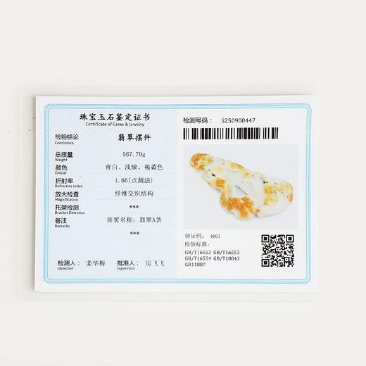 【天然正品】天然细腻细豆种福禄寿琴瑟生花（幸福美满）翡翠配木架摆件190825AK14 现售价：2380特价！ 商品图2
