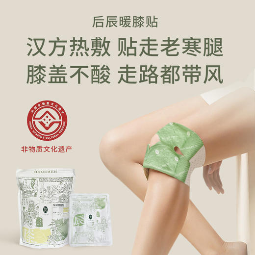 介绍链接 | 后辰发热围脖、发热暖膝贴、发热足贴、发热腰腹贴、发热蒸汽眼罩 商品图3