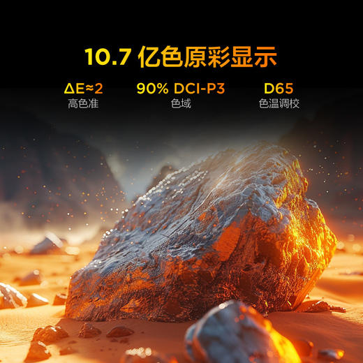 【FFALCON雷鸟】 鹏6SE 75英寸游戏电视 MEMC防抖 4K超高演全面屏 2+32G8 巨幕网络智能电视机75S365C-JN 商品图5