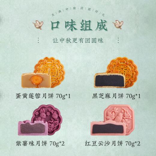 唐心月饼花间锦韵礼盒 商品图2