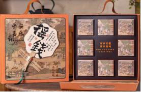 屈姑 奶皮月饼-平安喜乐礼盒 商品图1