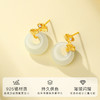 Winy S925银银杏平安扣和田玉耳饰配证书送女友闺蜜节日生日礼物 商品缩略图1