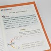 小学作文技巧大全 读成语故 拓思维赢实战 20种作文技法书籍 轻松学会作文 商品缩略图3