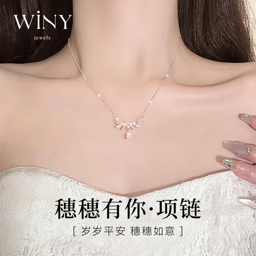 Winy925纯银幸运花枝项链送女友闺蜜节日生日礼物 商品图0