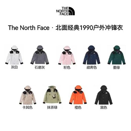 【北面1990 经典款冲锋衣】户外大牌硬核款，防水防风还透气，立体剪裁显身形，多色全码任选，轻松应对多场景！ 商品图7