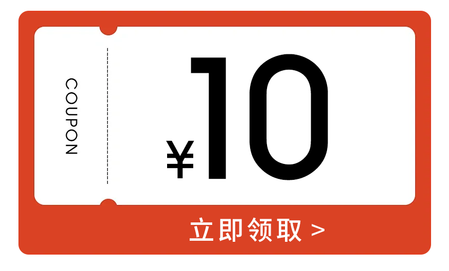 淘宝店铺￥10元优惠券【截图联系拉米领取】