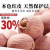 在菌屋 精选去芯大颗粒红皮莲子450g/罐 单颗直径12mm+ 手工去芯不磨皮 商品缩略图2