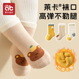 婴儿袜子冬季加厚加绒新生婴幼儿宝宝秋冬0到3月纯棉a类中筒毛圈