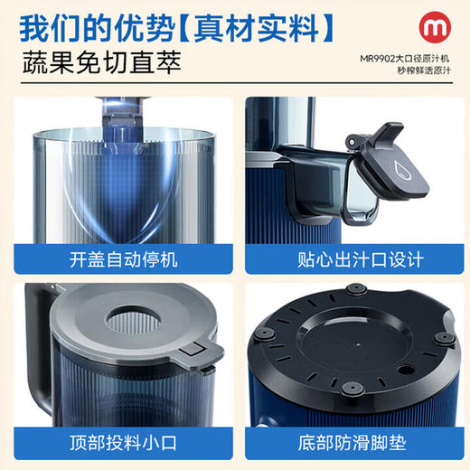 摩飞电器（Morphyrichards）原汁机渣汁分离 家用超大口径榨汁机全自动压榨水果蔬菜果蔬机果汁机轻食机【99%纯汁率】MR9902 商品图4