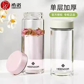 希诺玻璃杯加厚单层带过滤网泡茶分离无铅水杯子大容量车载杯