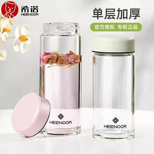 希诺玻璃杯加厚单层带过滤网泡茶分离无铅水杯子大容量车载杯 商品图0