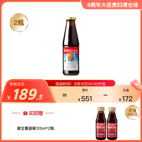 德国进口RBH 百年小红脸 女性成人铁 450ml 精准解决 女性亚健康 铁吸收率98% 0合成添加剂 孕哺期安心用