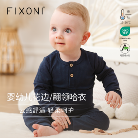 【云优选】FIXONI 婴幼儿罗纹纯色包屁衣罗纹高腰卷边长裤