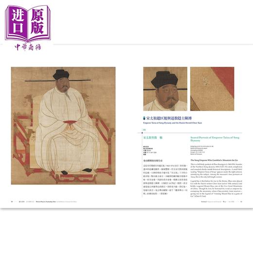 【中商原版】碁人弈事：古代围棋文化展 港台艺术原版 蔡君彞 邱士华 商品图1