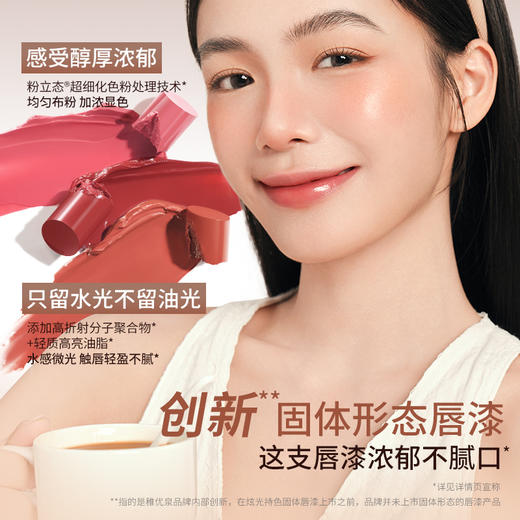 稚优泉（CHIOTURE）炫光持色固体唇漆镜面水光唇彩不易沾杯唇釉送女友闺蜜礼物 商品图2