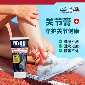 艾瑞可ERICFAVRE关节肌肉舒缓膏100毫升
