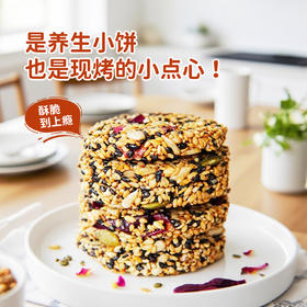 种子循环饼#脆香不油腻，原材料本身的味道，6款主要种子无花果亚麻籽黑白芝麻南瓜籽葵花籽等+鸡蛋+牛奶 ，对女性姨妈友好