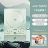 【苏泊尔电磁炉】大火力炒菜火锅 一体多功能智能定时电磁灶 C22-IA833  商品缩略图0