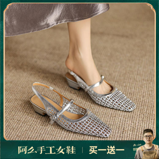 阿么手工女鞋2025新款镂空编织凉鞋女夏外穿法式粗跟玛丽珍鞋3CM 商品图0