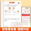 【斗半匠】口算题应用题天天练同步课本课内专项练习题题型多样 商品缩略图4
